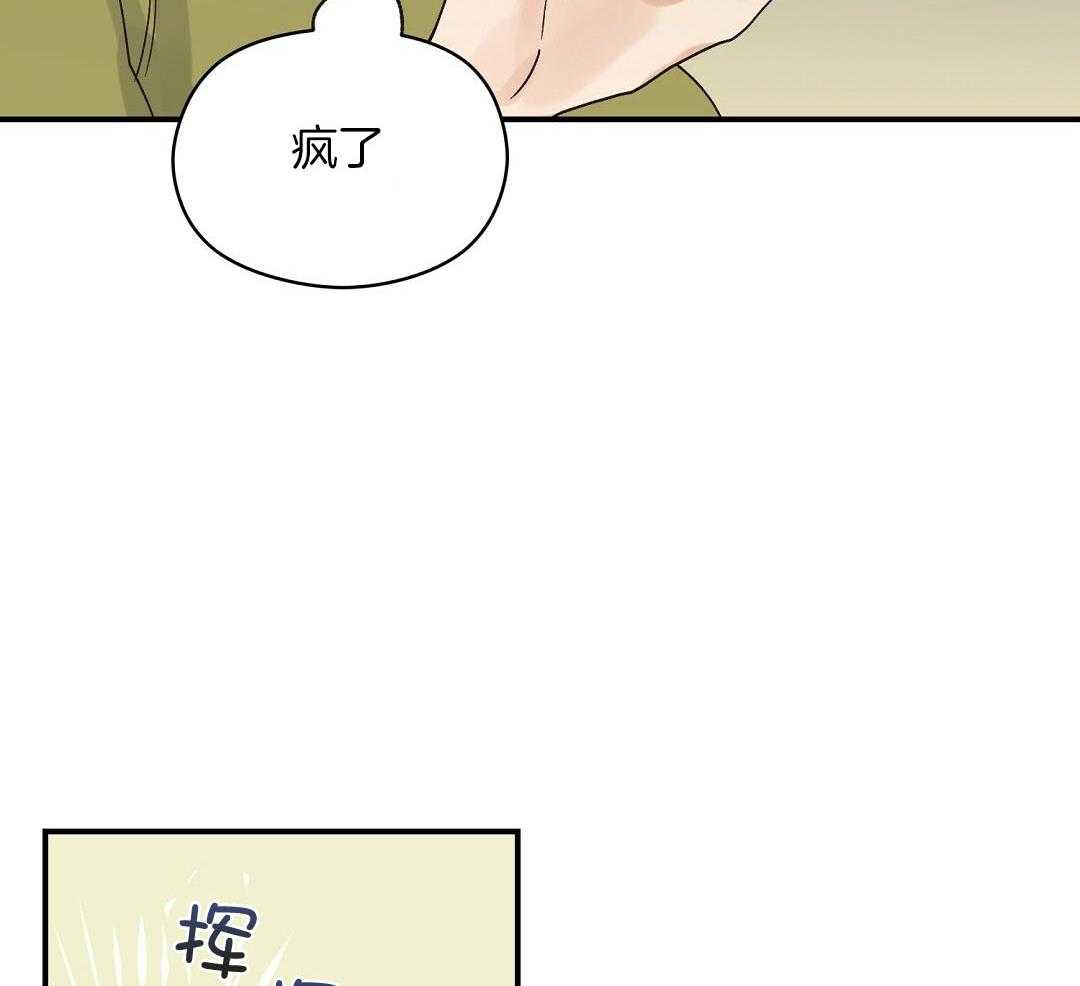 《我是beta？我装的》漫画最新章节第16话 他到底在想什么免费下拉式在线观看章节第【14】张图片