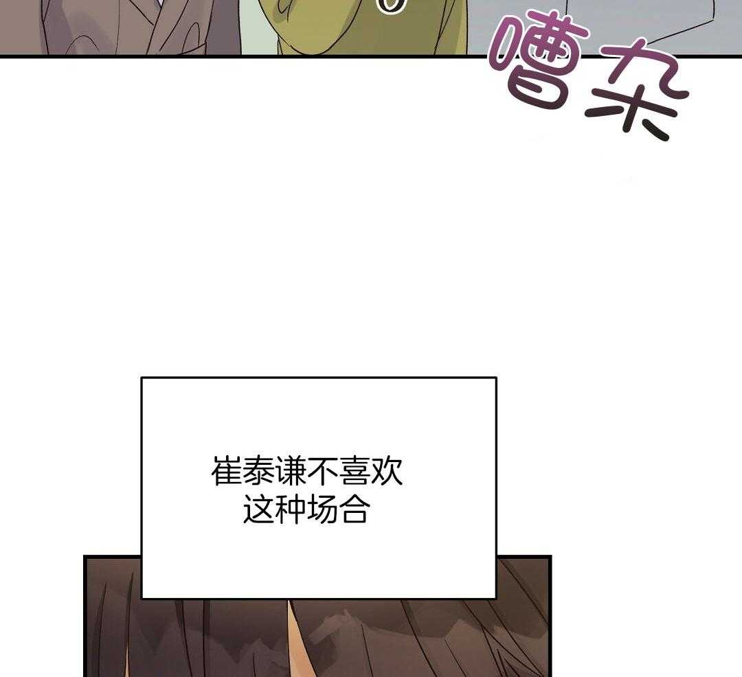 《我是beta？我装的》漫画最新章节第16话 他到底在想什么免费下拉式在线观看章节第【11】张图片