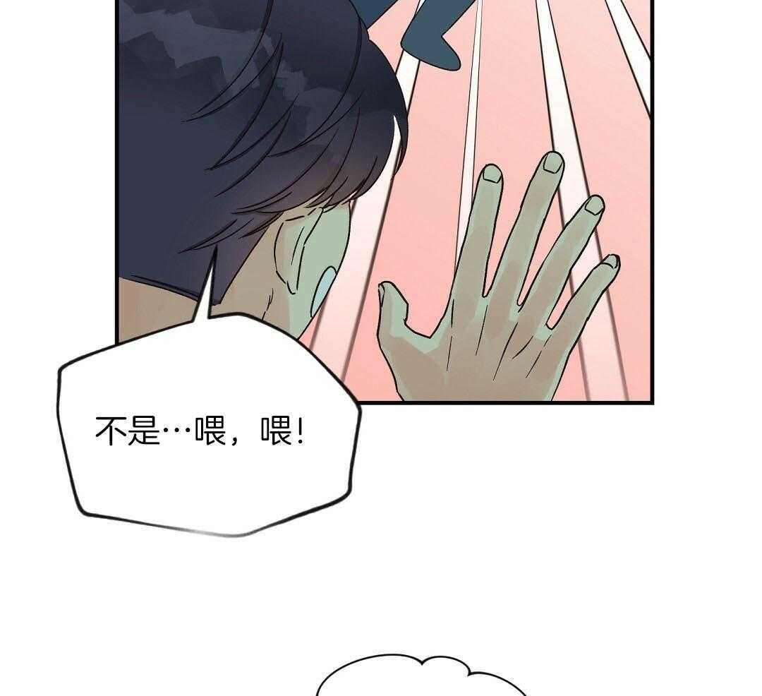 《我是beta？我装的》漫画最新章节第16话 他到底在想什么免费下拉式在线观看章节第【16】张图片