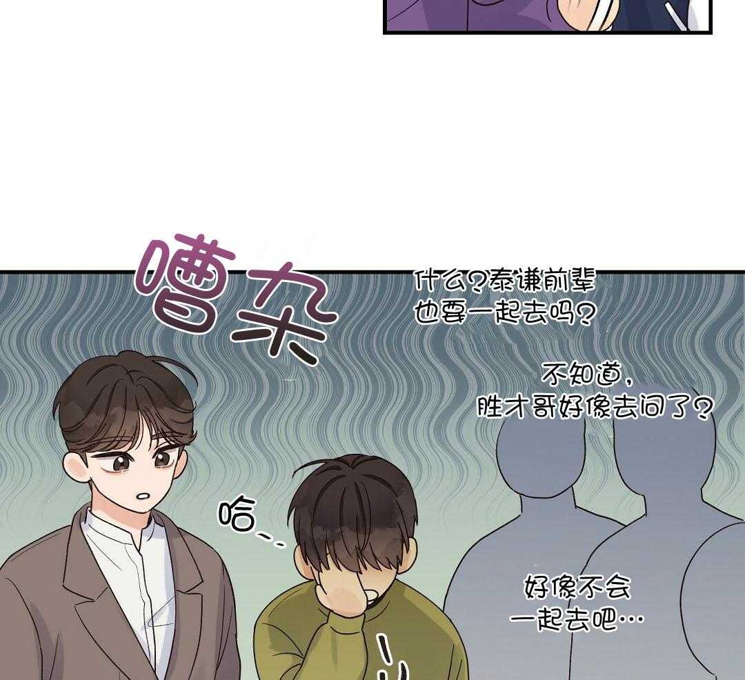 《我是beta？我装的》漫画最新章节第16话 他到底在想什么免费下拉式在线观看章节第【12】张图片