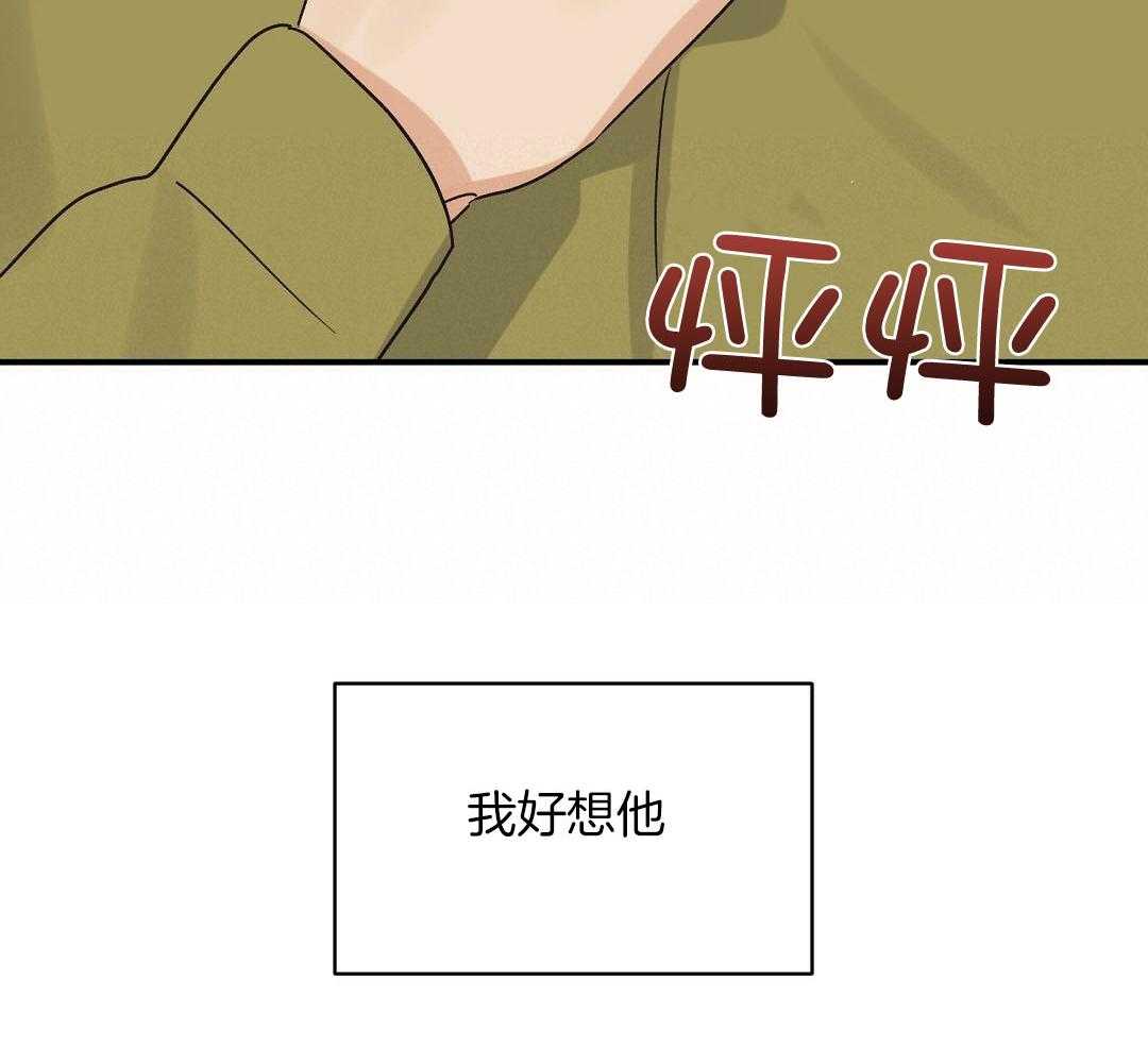 《我是beta？我装的》漫画最新章节第16话 他到底在想什么免费下拉式在线观看章节第【31】张图片