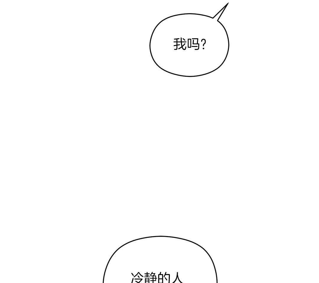 《我是beta？我装的》漫画最新章节第17话 是我想玩免费下拉式在线观看章节第【56】张图片