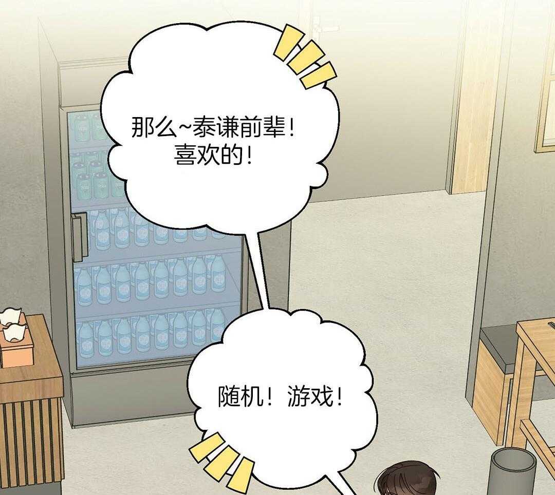 《我是beta？我装的》漫画最新章节第17话 是我想玩免费下拉式在线观看章节第【4】张图片