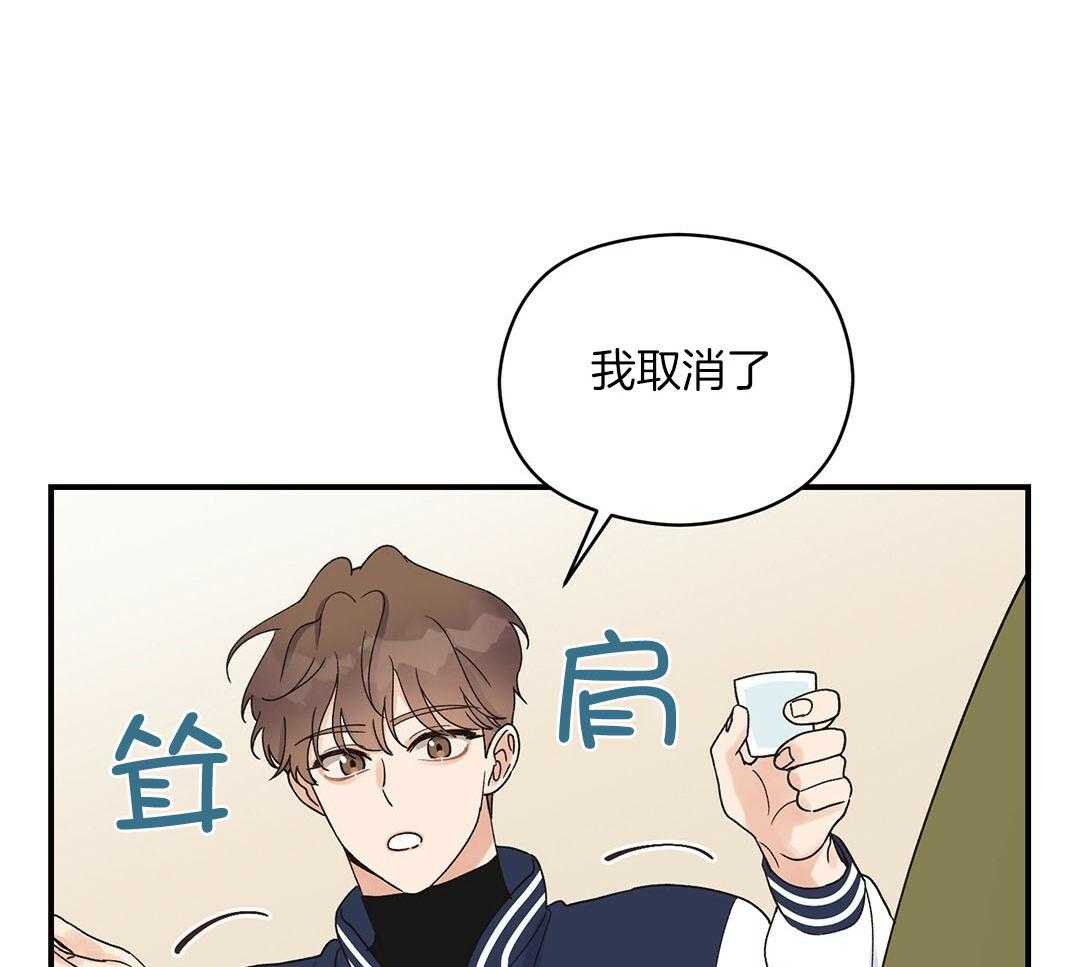 《我是beta？我装的》漫画最新章节第17话 是我想玩免费下拉式在线观看章节第【30】张图片