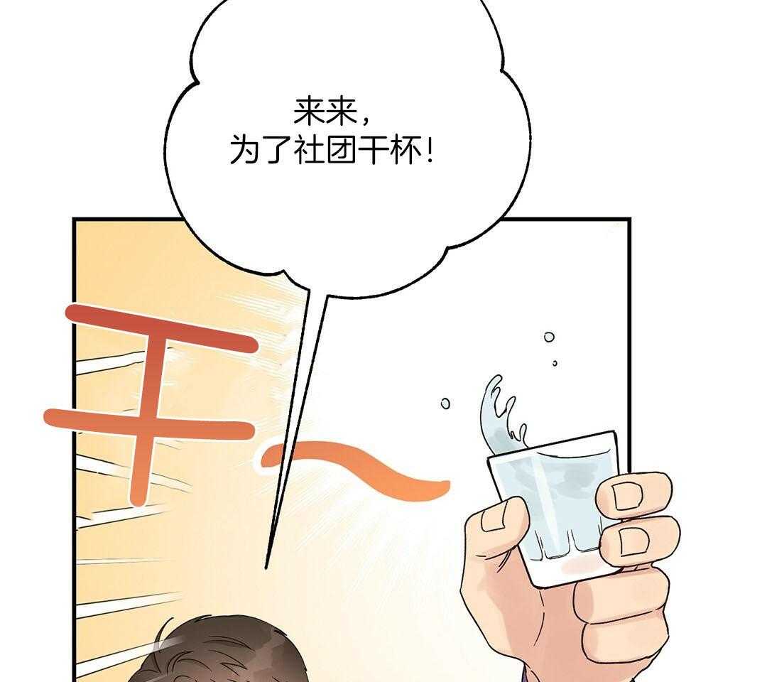 《我是beta？我装的》漫画最新章节第17话 是我想玩免费下拉式在线观看章节第【34】张图片