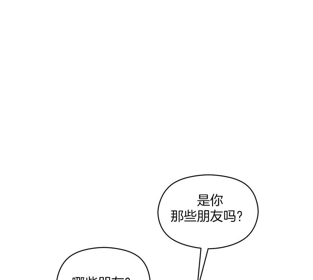 《我是beta？我装的》漫画最新章节第17话 是我想玩免费下拉式在线观看章节第【28】张图片