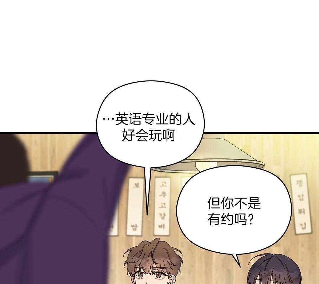 《我是beta？我装的》漫画最新章节第17话 是我想玩免费下拉式在线观看章节第【32】张图片