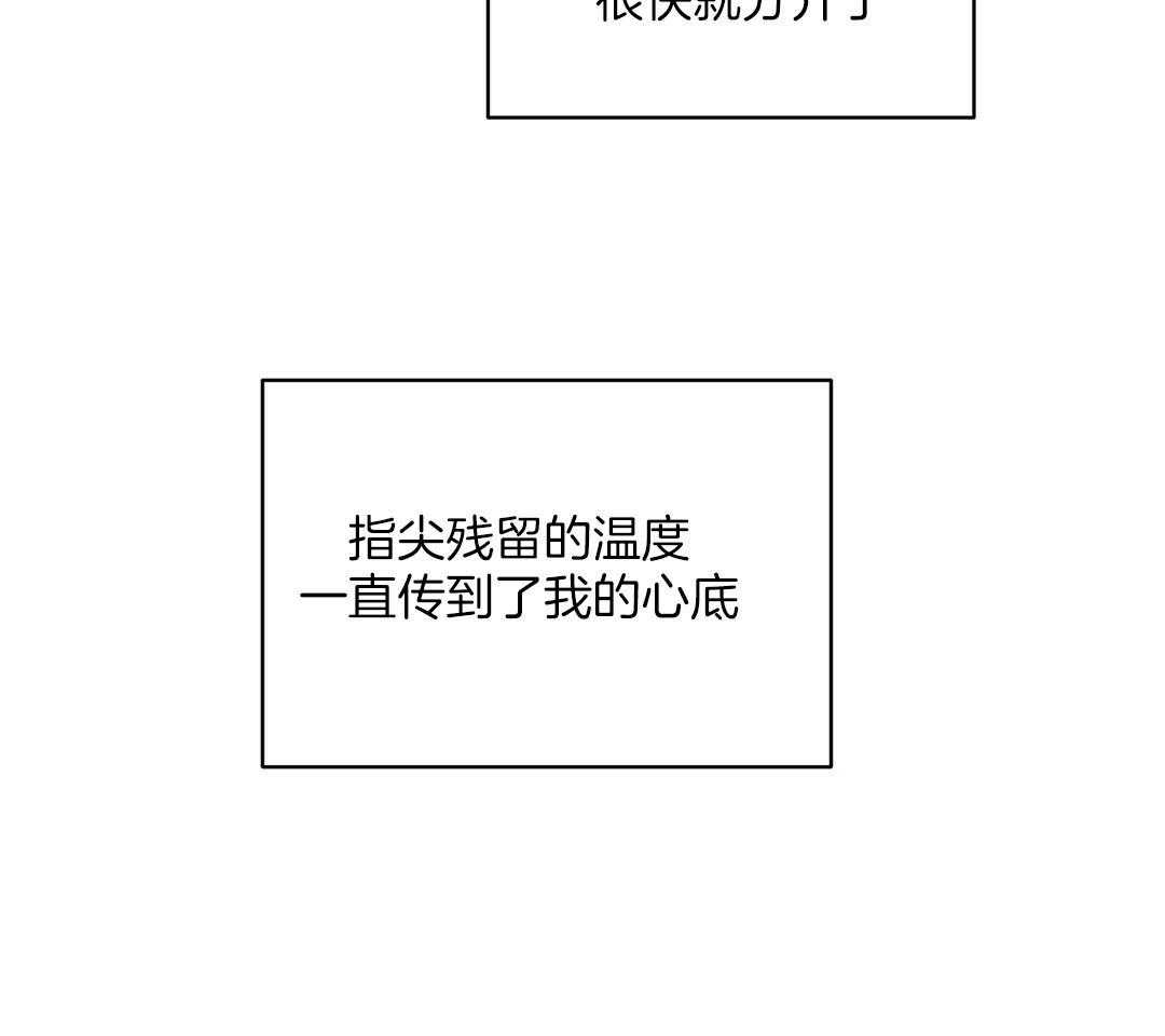 《我是beta？我装的》漫画最新章节第17话 是我想玩免费下拉式在线观看章节第【37】张图片