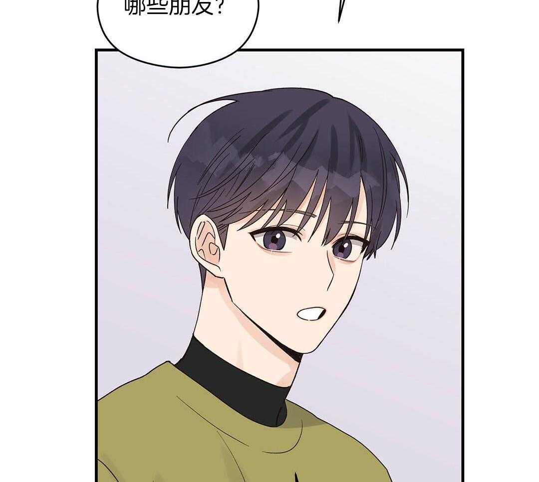 《我是beta？我装的》漫画最新章节第17话 是我想玩免费下拉式在线观看章节第【27】张图片