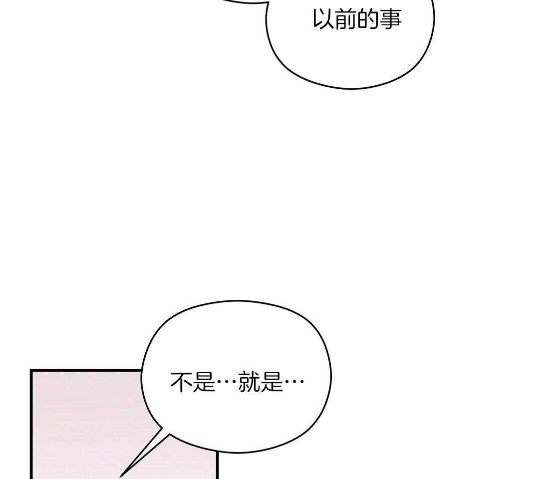 《我是beta？我装的》漫画最新章节第17话 是我想玩免费下拉式在线观看章节第【43】张图片