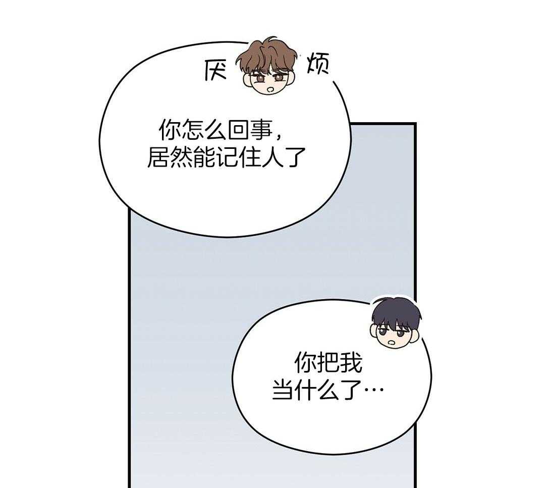 《我是beta？我装的》漫画最新章节第17话 是我想玩免费下拉式在线观看章节第【25】张图片