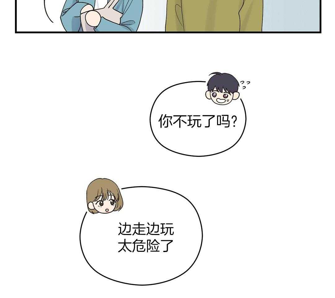 《我是beta？我装的》漫画最新章节第17话 是我想玩免费下拉式在线观看章节第【62】张图片