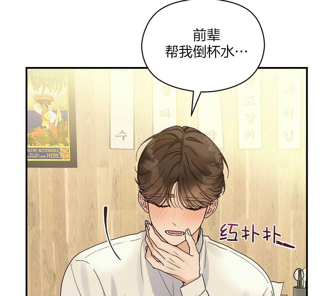 《我是beta？我装的》漫画最新章节第17话 是我想玩免费下拉式在线观看章节第【23】张图片