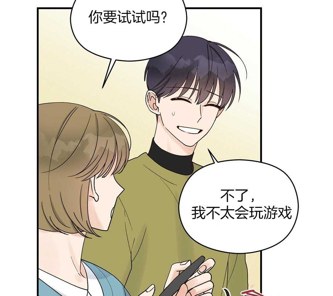 《我是beta？我装的》漫画最新章节第17话 是我想玩免费下拉式在线观看章节第【68】张图片