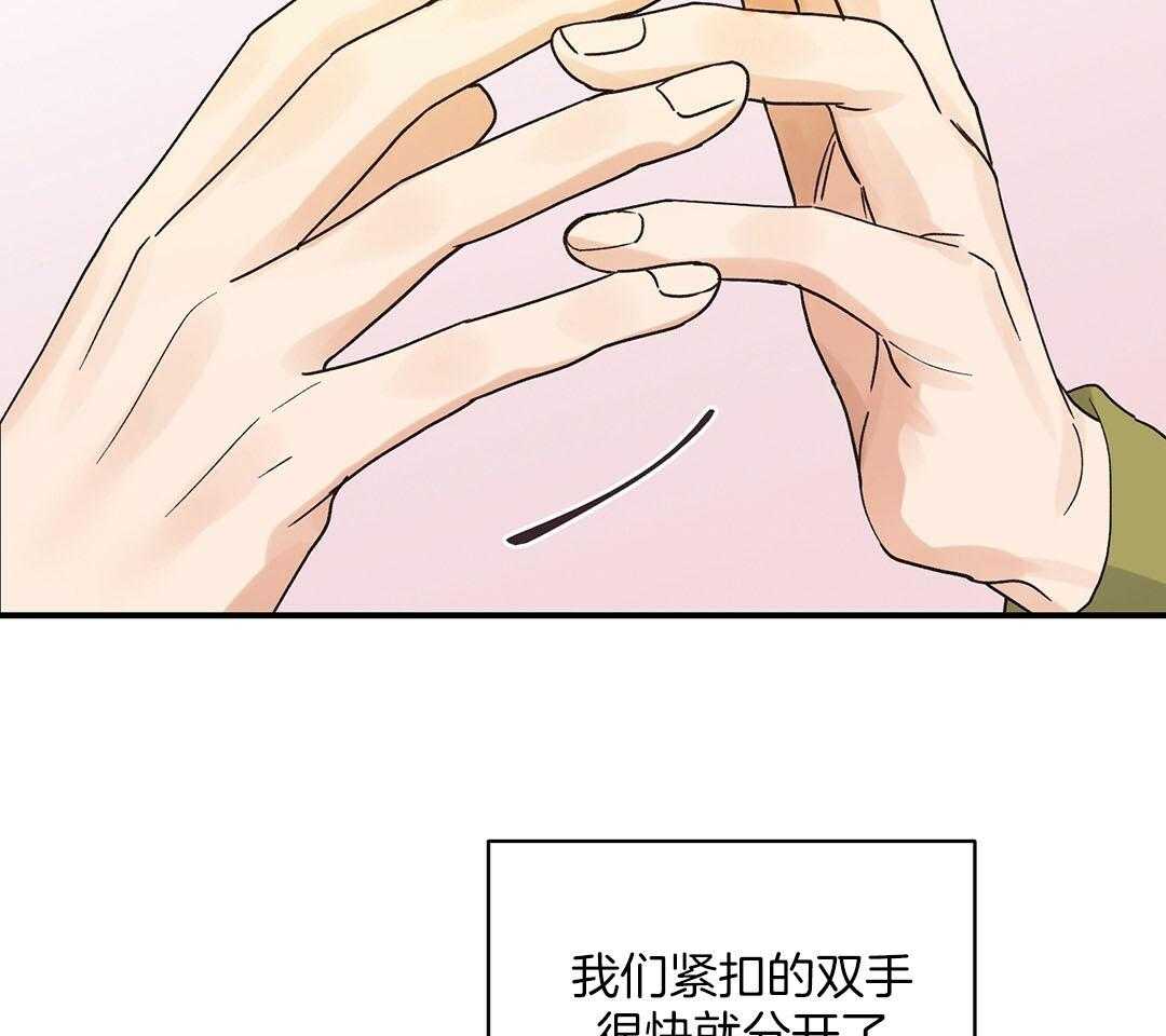 《我是beta？我装的》漫画最新章节第17话 是我想玩免费下拉式在线观看章节第【38】张图片