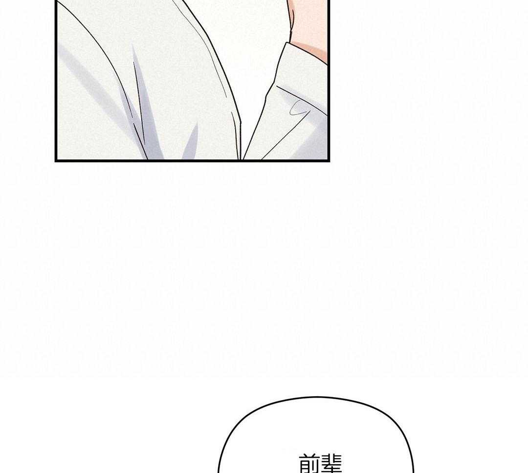 《我是beta？我装的》漫画最新章节第17话 是我想玩免费下拉式在线观看章节第【18】张图片