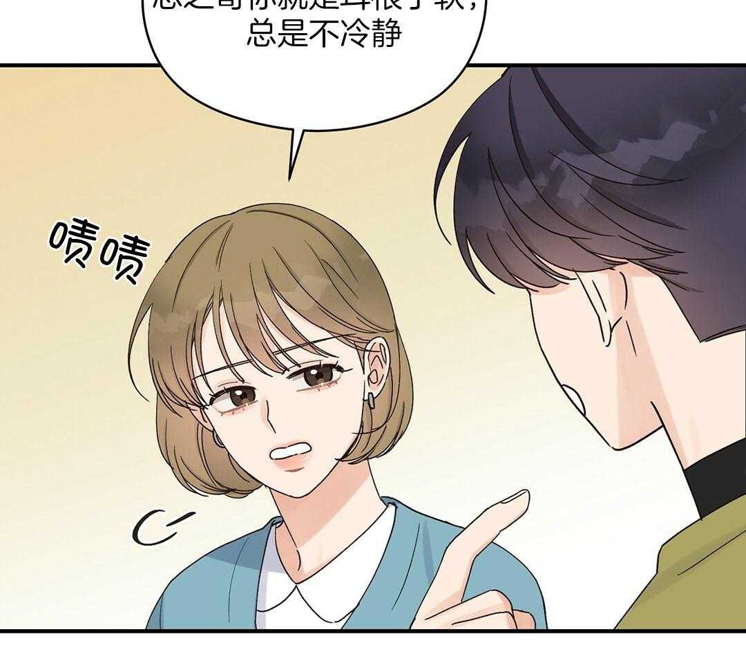 《我是beta？我装的》漫画最新章节第17话 是我想玩免费下拉式在线观看章节第【57】张图片