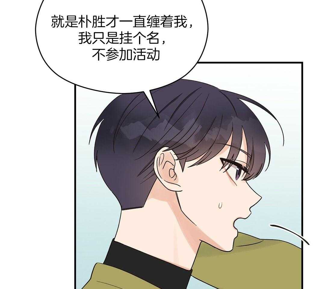 《我是beta？我装的》漫画最新章节第17话 是我想玩免费下拉式在线观看章节第【59】张图片