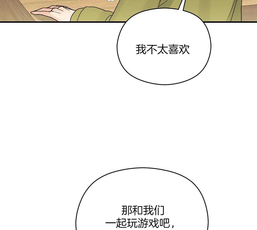 《我是beta？我装的》漫画最新章节第17话 是我想玩免费下拉式在线观看章节第【16】张图片