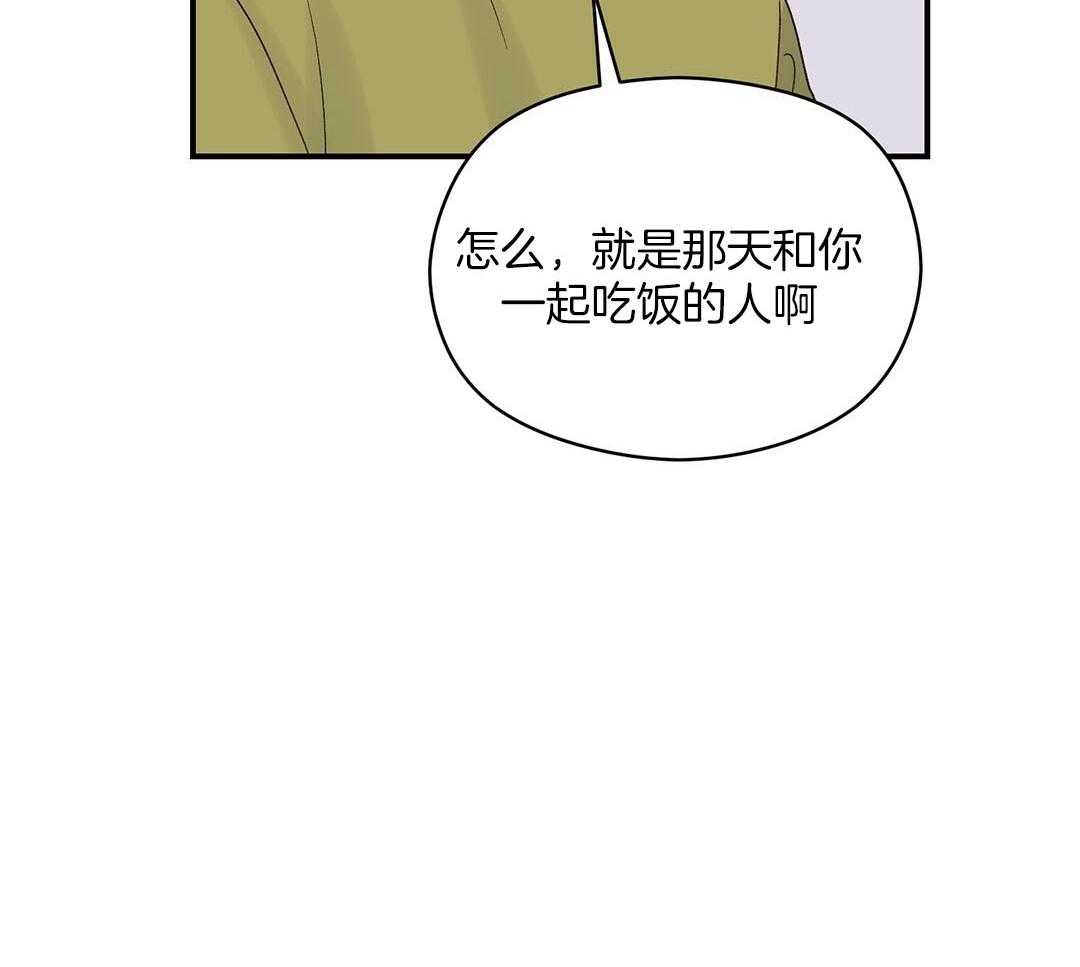 《我是beta？我装的》漫画最新章节第17话 是我想玩免费下拉式在线观看章节第【26】张图片