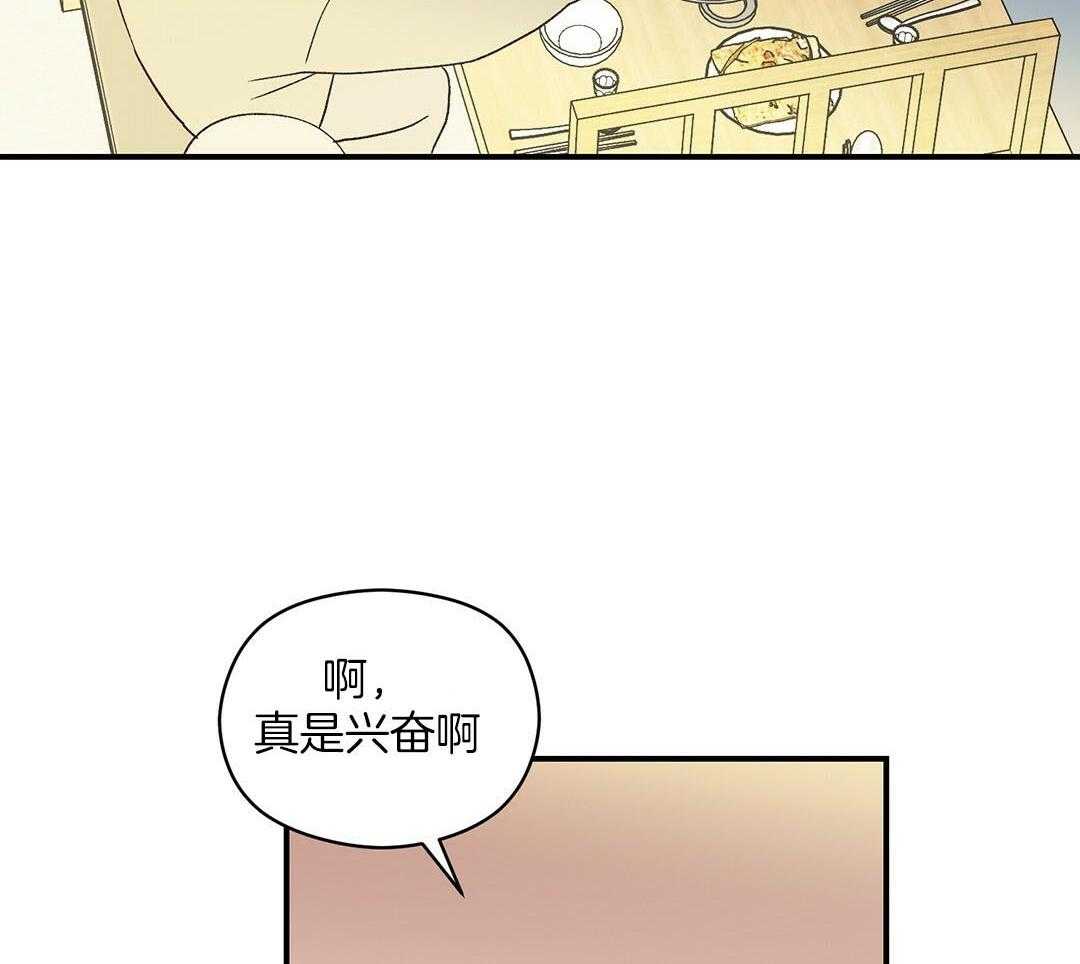 《我是beta？我装的》漫画最新章节第17话 是我想玩免费下拉式在线观看章节第【2】张图片