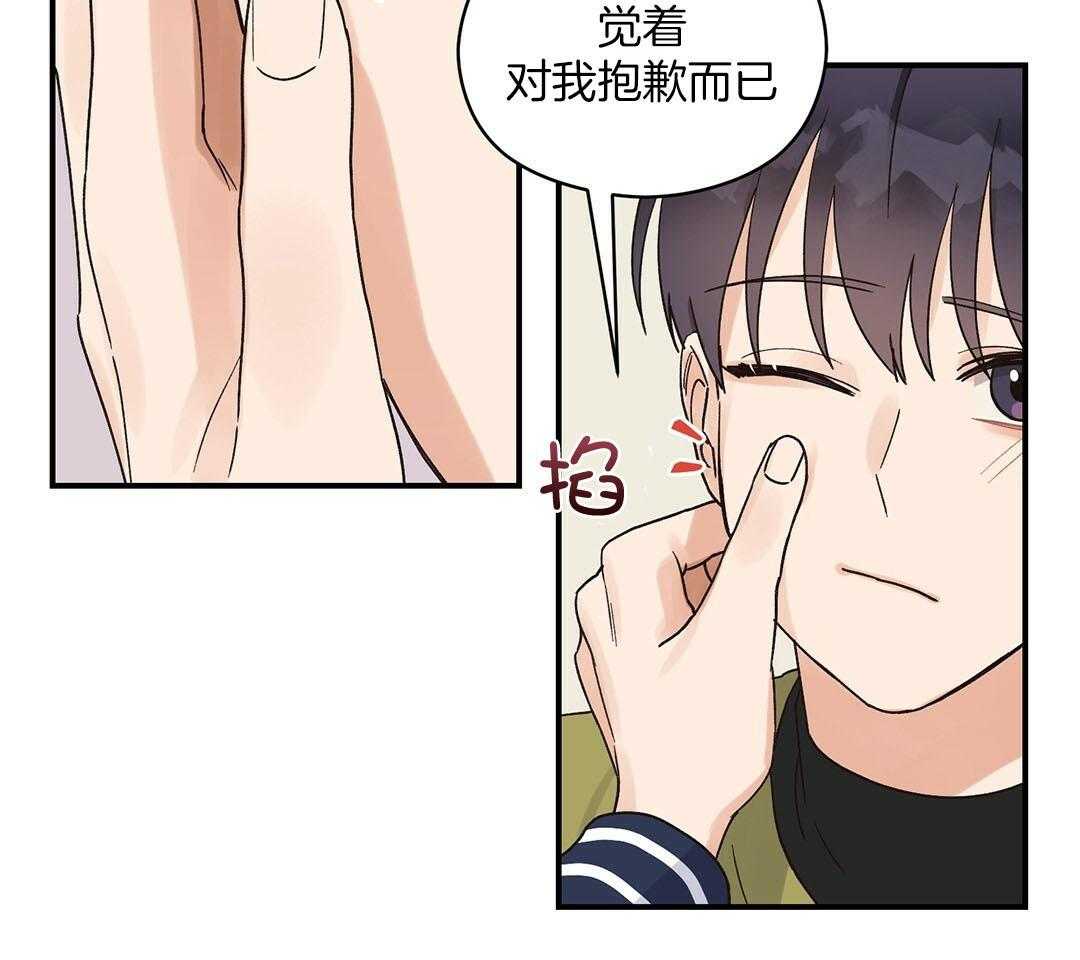 《我是beta？我装的》漫画最新章节第17话 是我想玩免费下拉式在线观看章节第【49】张图片