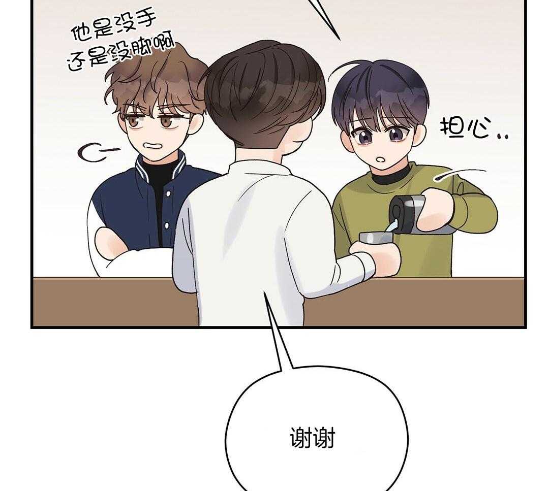 《我是beta？我装的》漫画最新章节第17话 是我想玩免费下拉式在线观看章节第【20】张图片