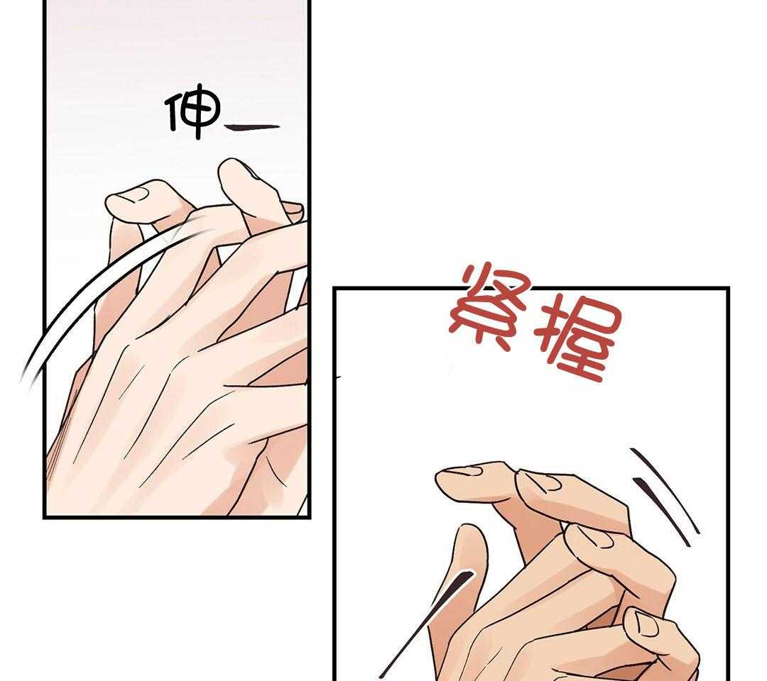 《我是beta？我装的》漫画最新章节第17话 是我想玩免费下拉式在线观看章节第【42】张图片