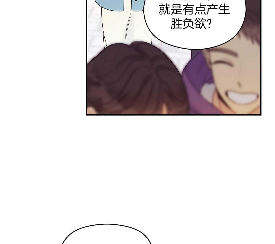 《我是beta？我装的》漫画最新章节第17话 是我想玩免费下拉式在线观看章节第【69】张图片