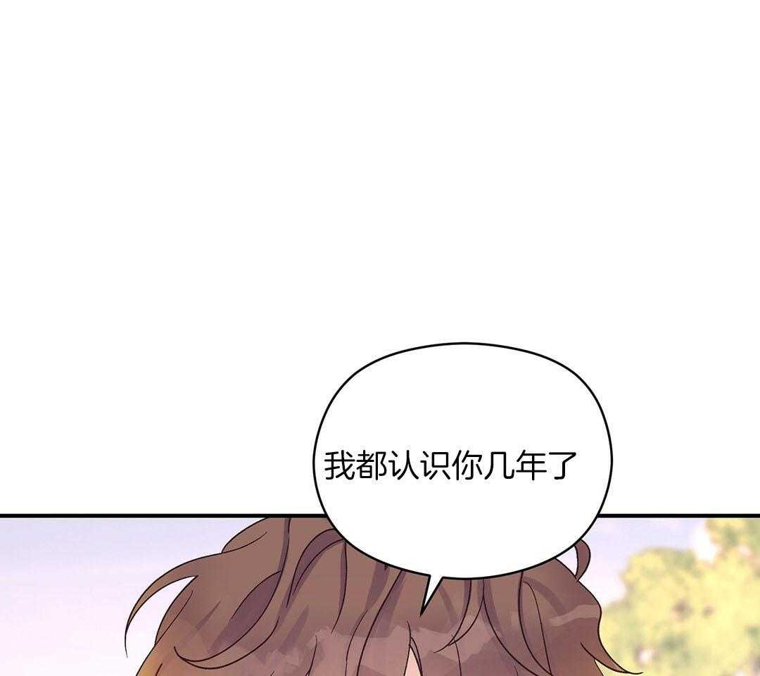 《我是beta？我装的》漫画最新章节第17话 是我想玩免费下拉式在线观看章节第【48】张图片