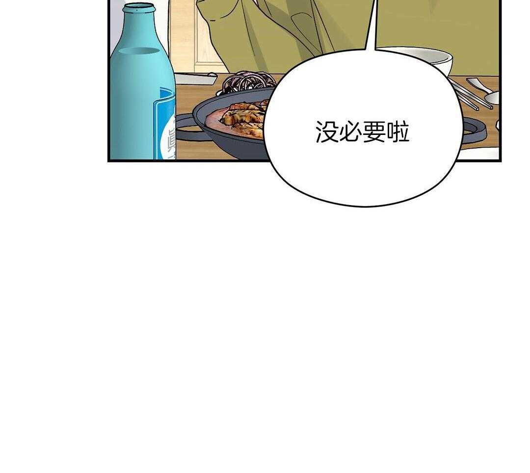 《我是beta？我装的》漫画最新章节第17话 是我想玩免费下拉式在线观看章节第【8】张图片