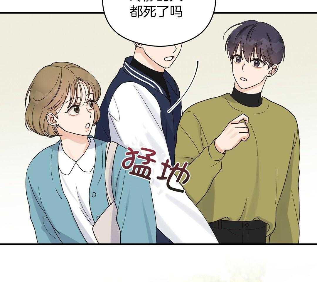 《我是beta？我装的》漫画最新章节第17话 是我想玩免费下拉式在线观看章节第【55】张图片