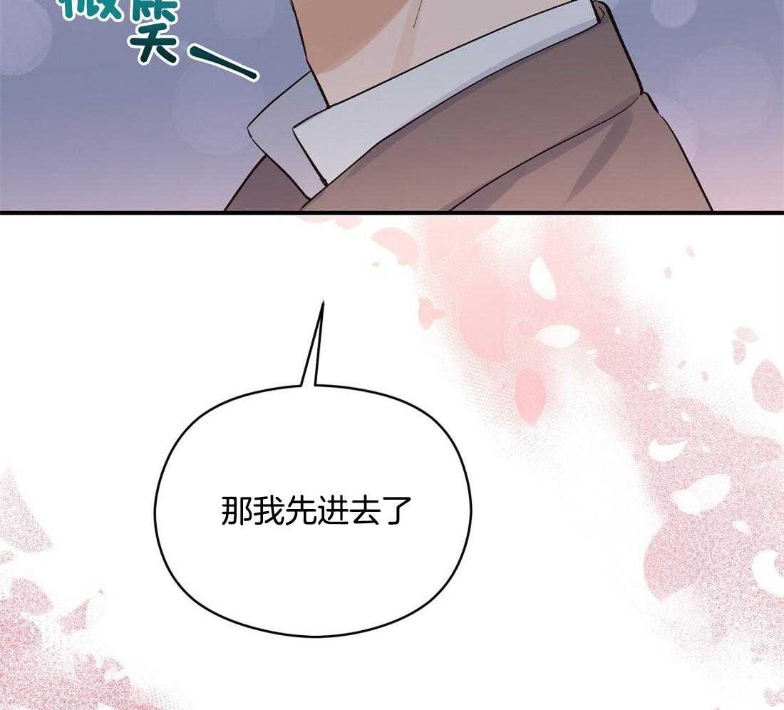 《我是beta？我装的》漫画最新章节第21话 警戒免费下拉式在线观看章节第【7】张图片