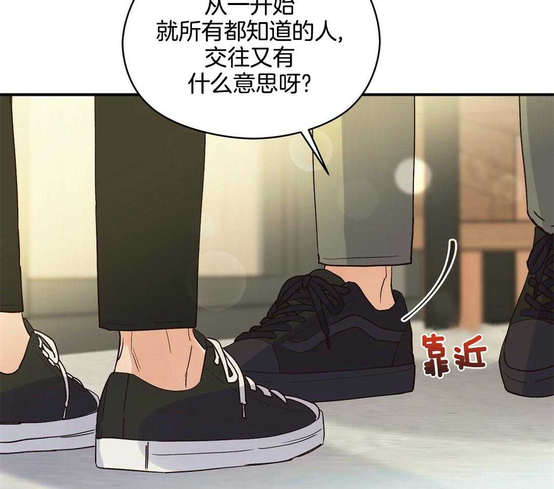 《我是beta？我装的》漫画最新章节第21话 警戒免费下拉式在线观看章节第【52】张图片