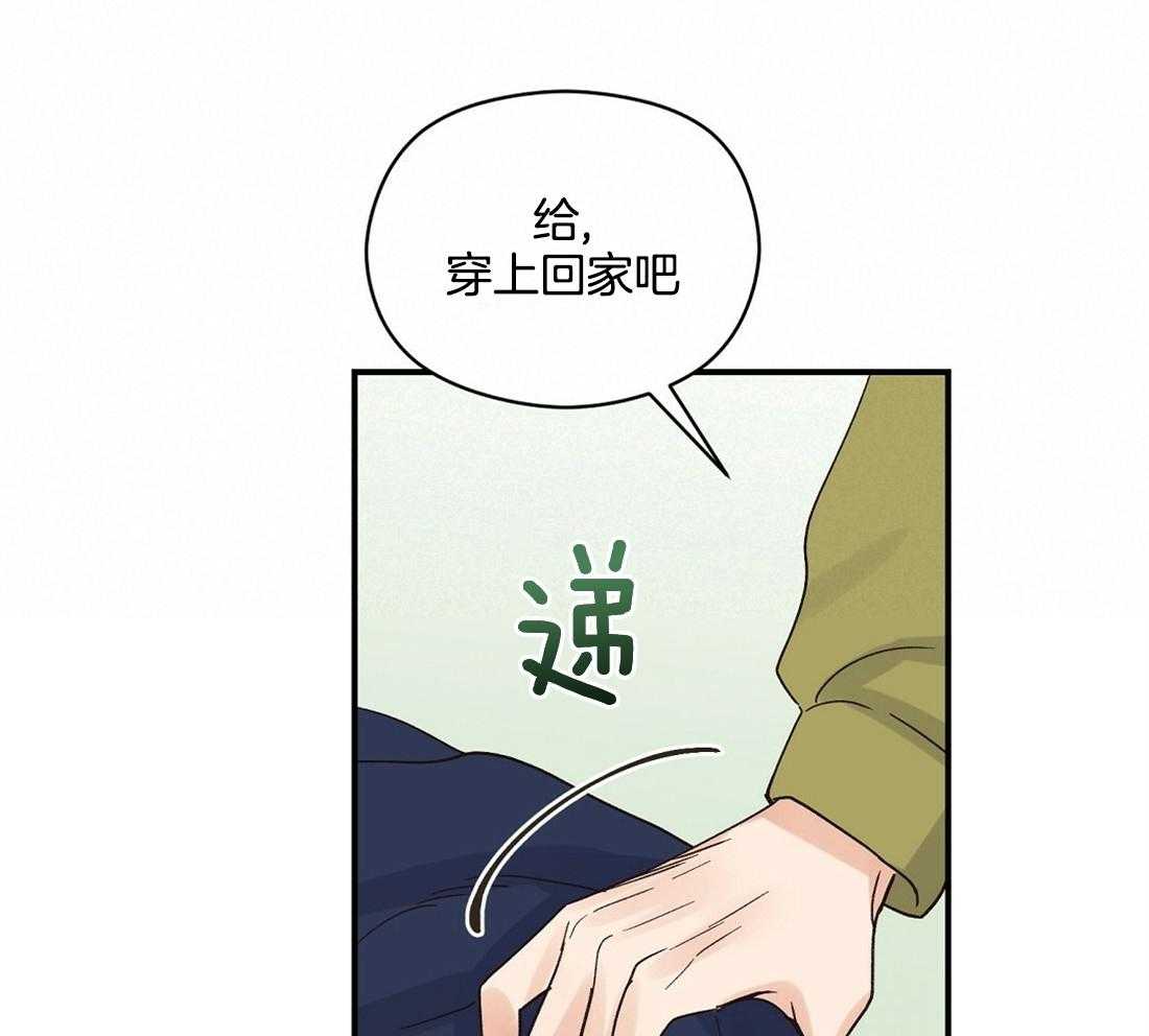 《我是beta？我装的》漫画最新章节第21话 警戒免费下拉式在线观看章节第【28】张图片