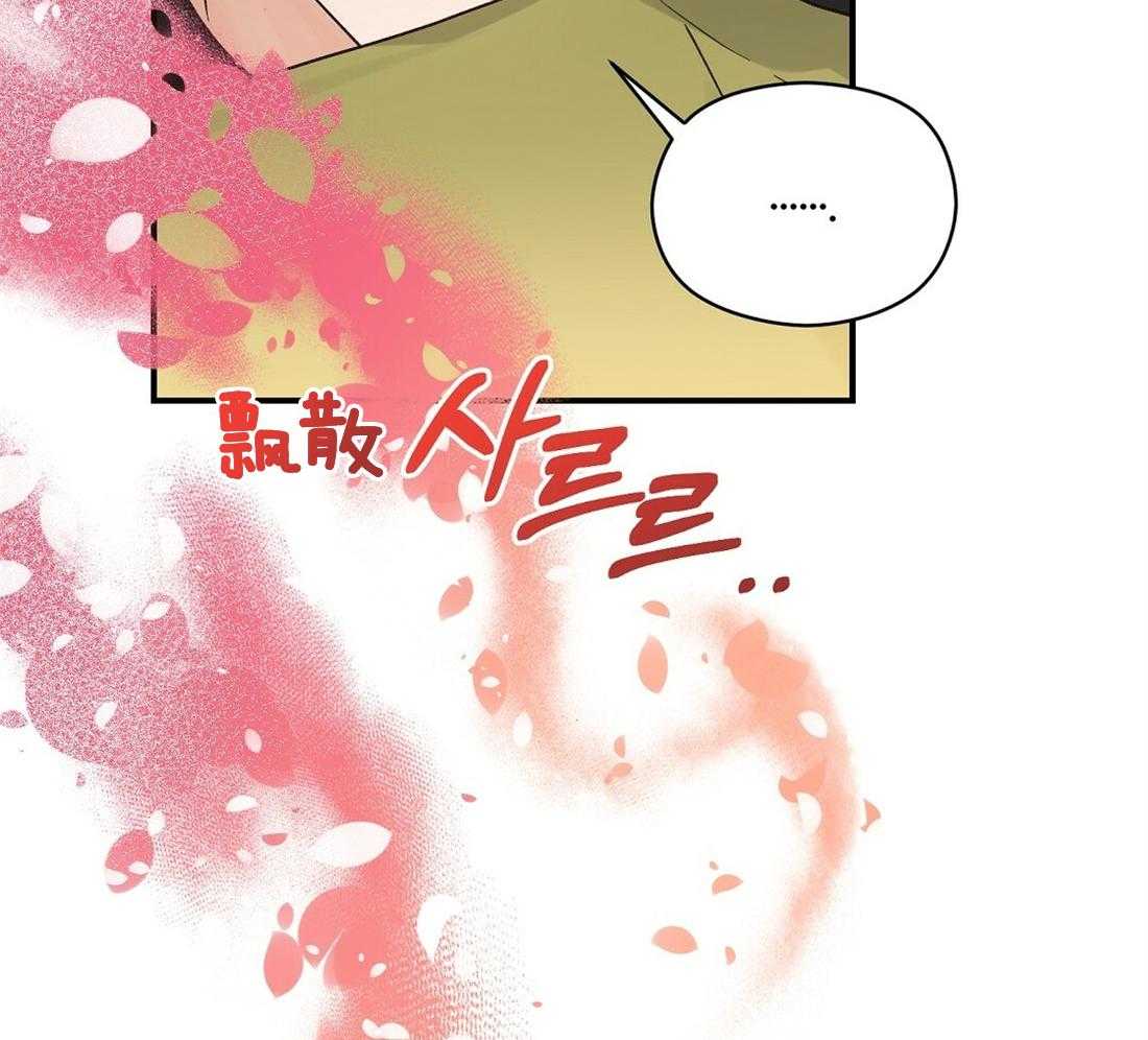 《我是beta？我装的》漫画最新章节第21话 警戒免费下拉式在线观看章节第【15】张图片