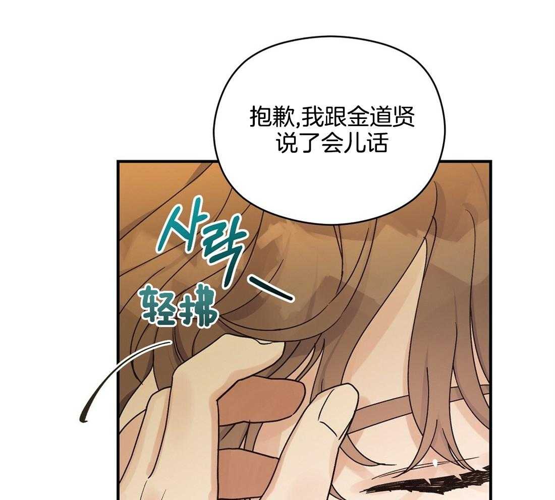 《我是beta？我装的》漫画最新章节第21话 警戒免费下拉式在线观看章节第【35】张图片