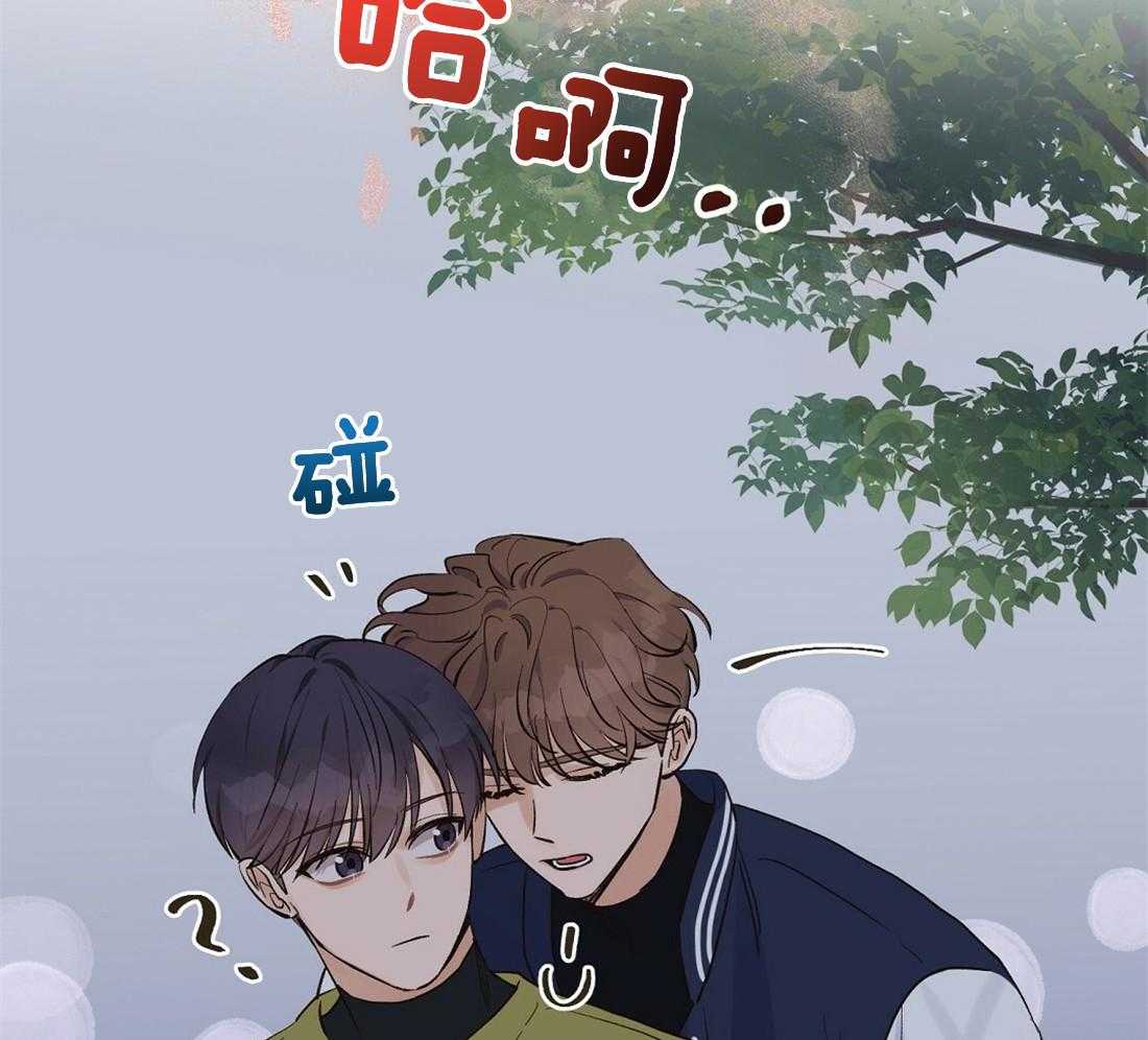 《我是beta？我装的》漫画最新章节第21话 警戒免费下拉式在线观看章节第【2】张图片