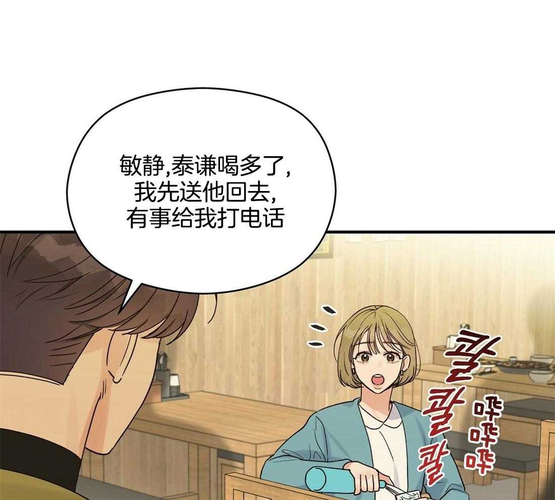 《我是beta？我装的》漫画最新章节第21话 警戒免费下拉式在线观看章节第【24】张图片