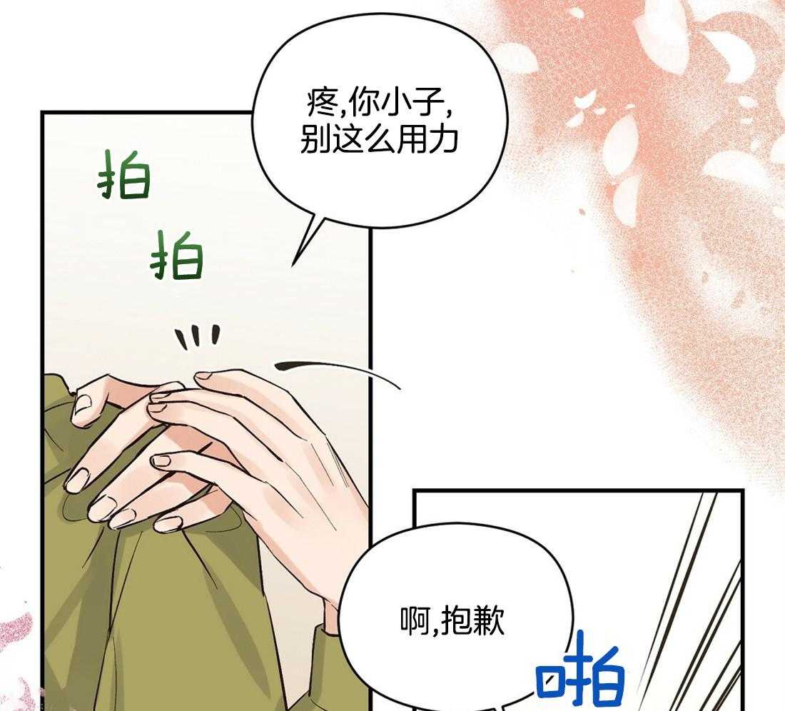 《我是beta？我装的》漫画最新章节第21话 警戒免费下拉式在线观看章节第【4】张图片