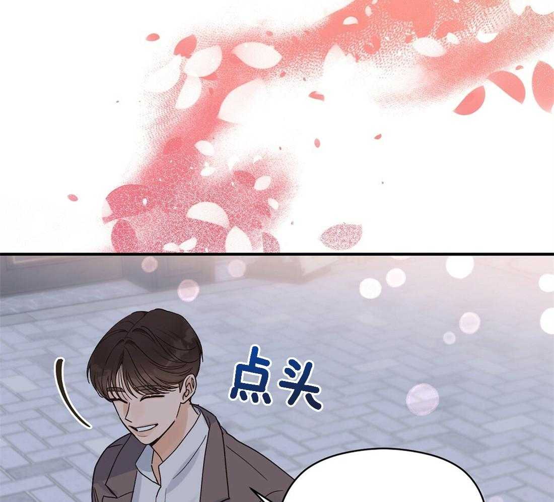 《我是beta？我装的》漫画最新章节第21话 警戒免费下拉式在线观看章节第【12】张图片