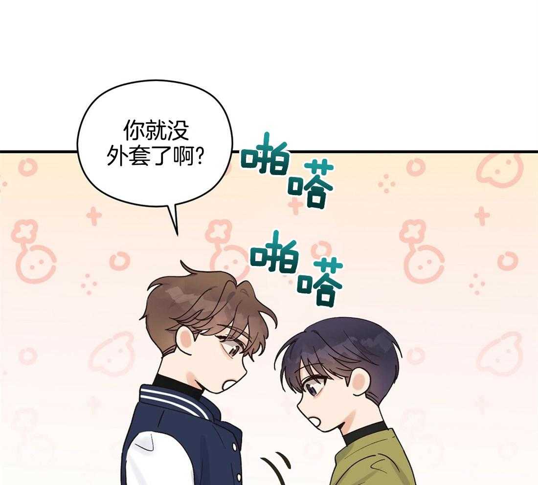 《我是beta？我装的》漫画最新章节第21话 警戒免费下拉式在线观看章节第【26】张图片