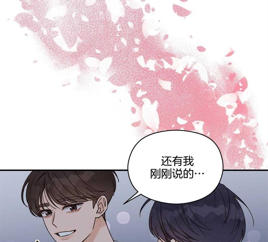 《我是beta？我装的》漫画最新章节第21话 警戒免费下拉式在线观看章节第【10】张图片