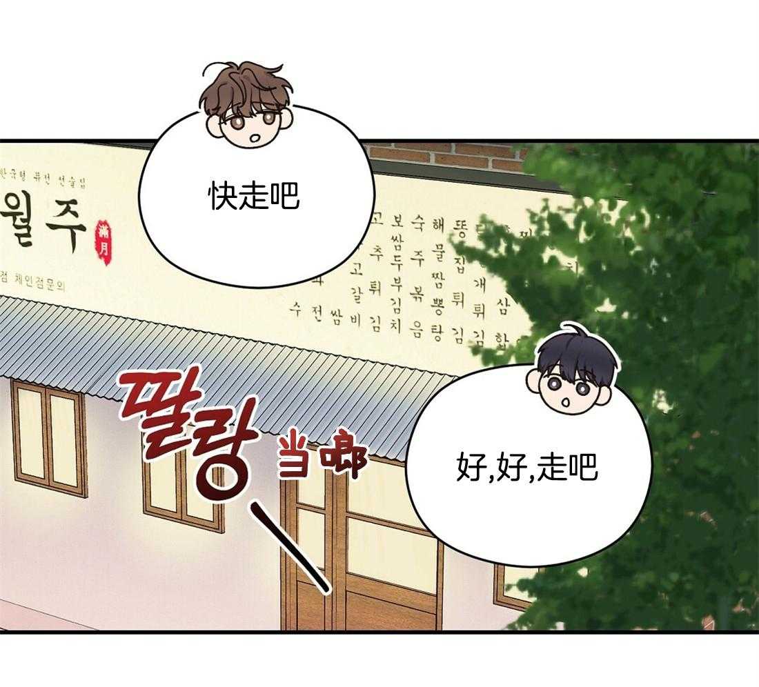 《我是beta？我装的》漫画最新章节第21话 警戒免费下拉式在线观看章节第【20】张图片