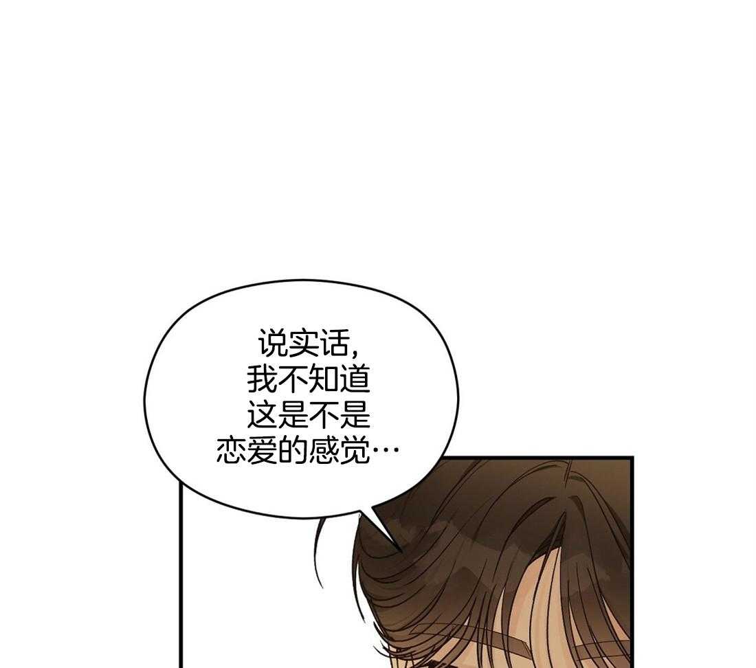 《我是beta？我装的》漫画最新章节第21话 警戒免费下拉式在线观看章节第【67】张图片