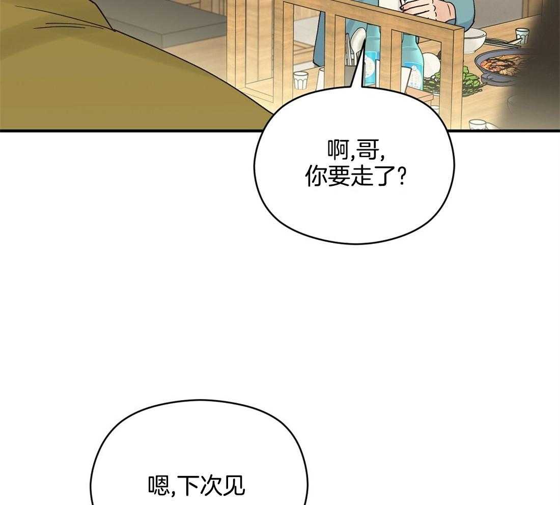 《我是beta？我装的》漫画最新章节第21话 警戒免费下拉式在线观看章节第【23】张图片