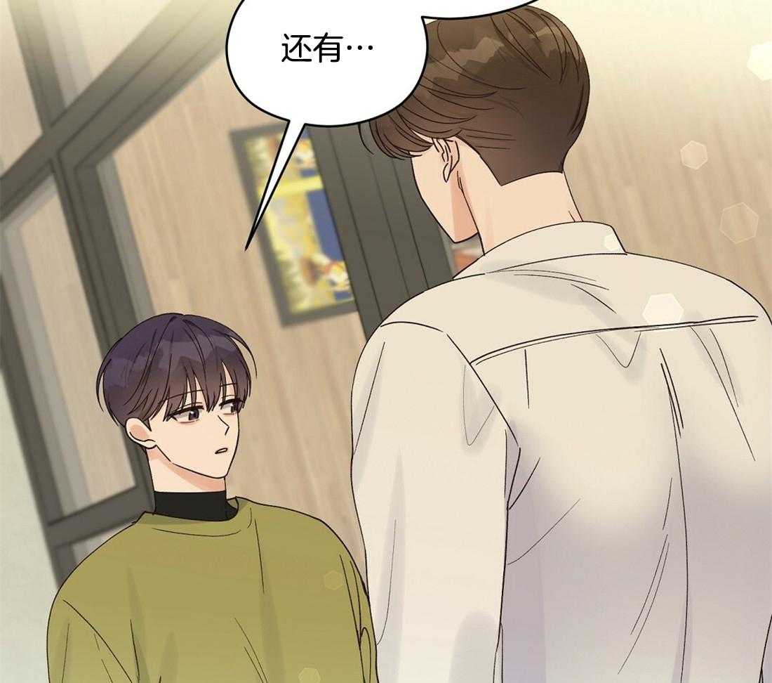 《我是beta？我装的》漫画最新章节第21话 警戒免费下拉式在线观看章节第【61】张图片