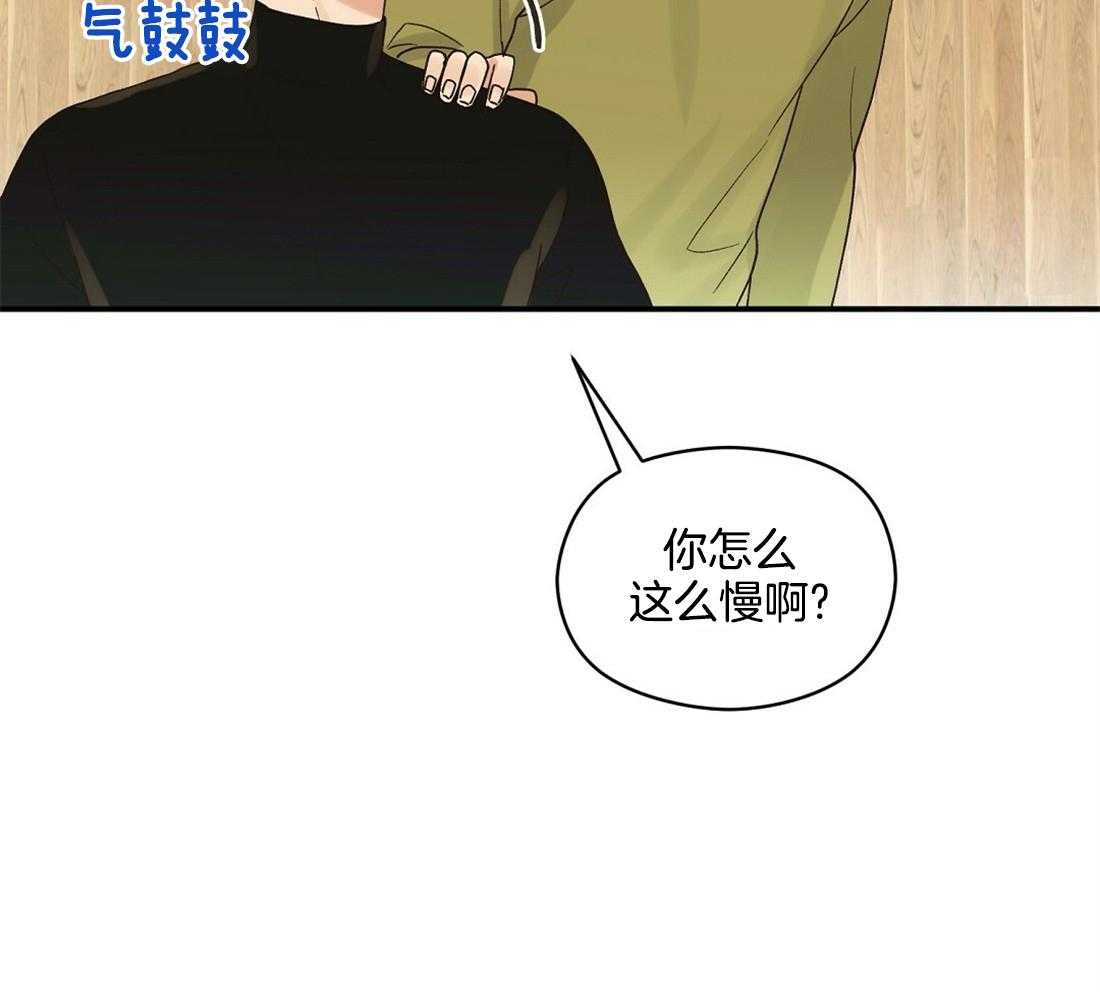 《我是beta？我装的》漫画最新章节第21话 警戒免费下拉式在线观看章节第【36】张图片