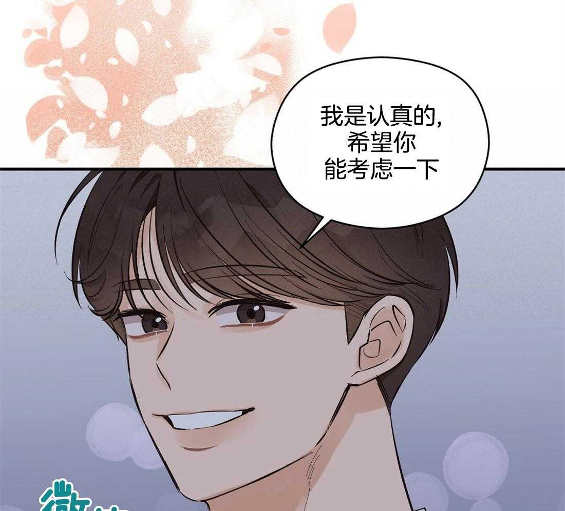 《我是beta？我装的》漫画最新章节第21话 警戒免费下拉式在线观看章节第【8】张图片