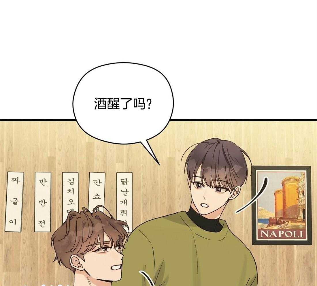 《我是beta？我装的》漫画最新章节第21话 警戒免费下拉式在线观看章节第【37】张图片